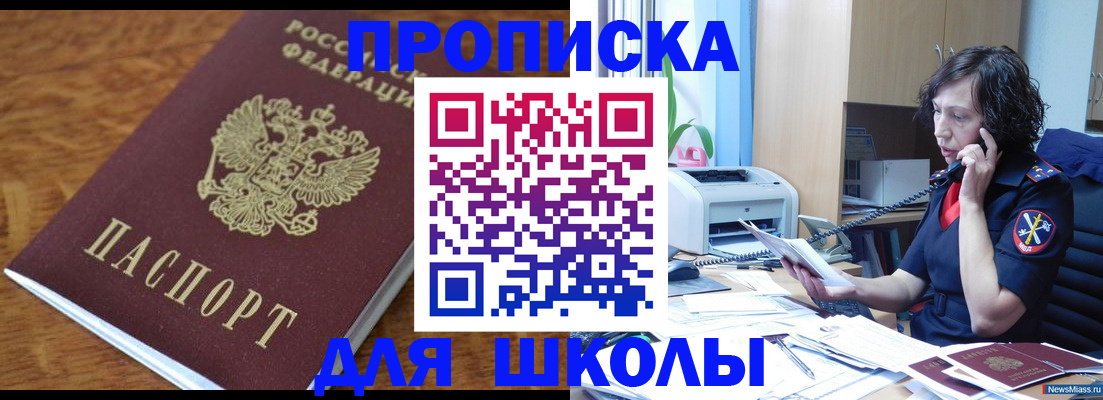 регистрация в Барыше