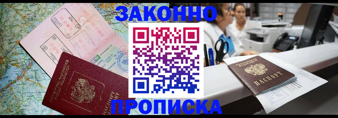 где прописаться в Барыше